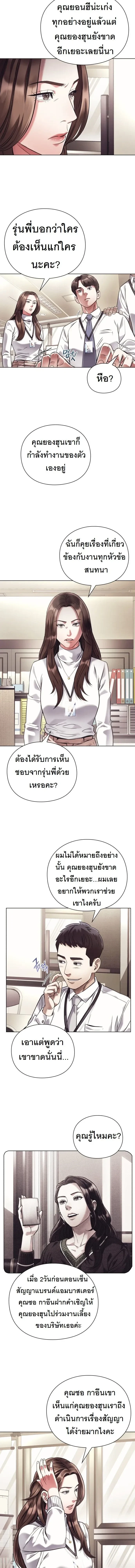 หน้าที่ 8