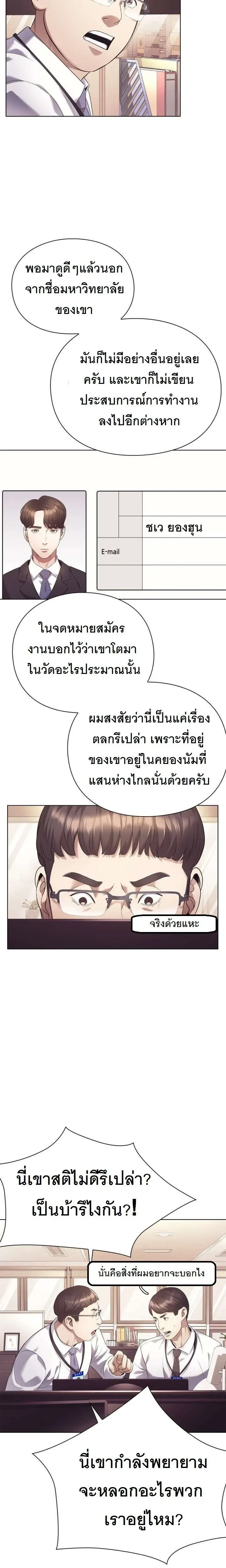 หน้าที่ 18