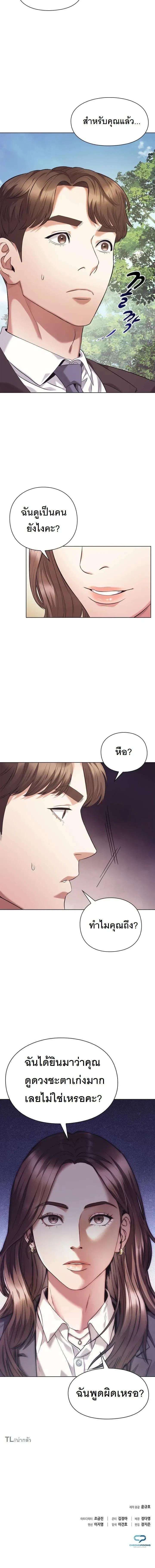 หน้าที่ 29