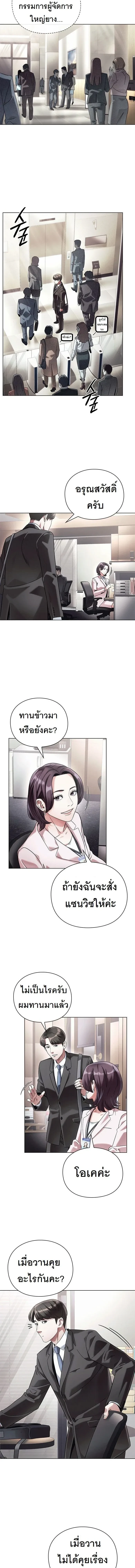 หน้าที่ 11