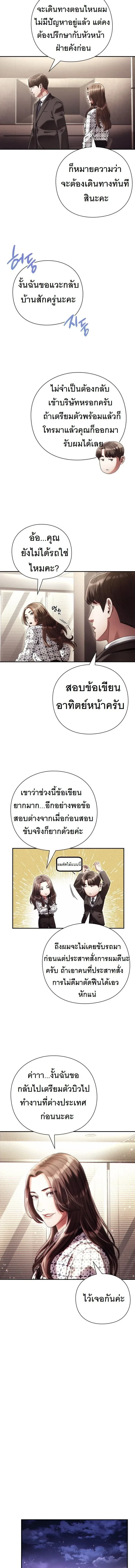 หน้าที่ 8