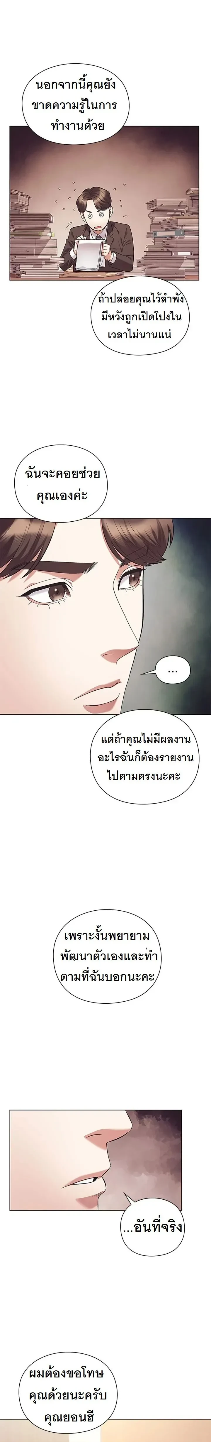 หน้าที่ 23
