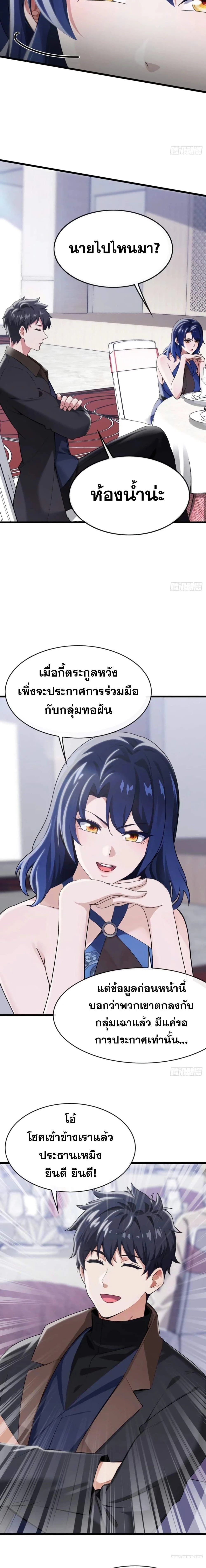 หน้าที่ 8