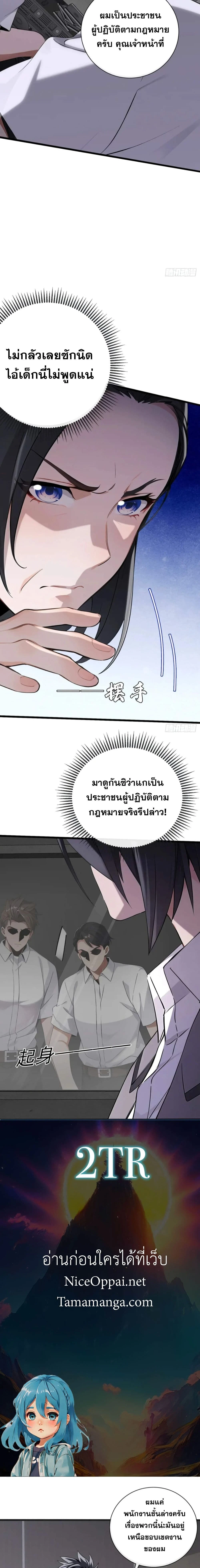 หน้าที่ 9