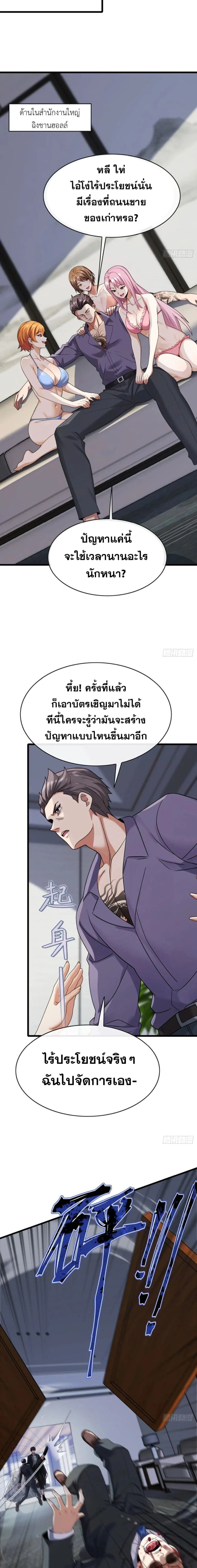หน้าที่ 8