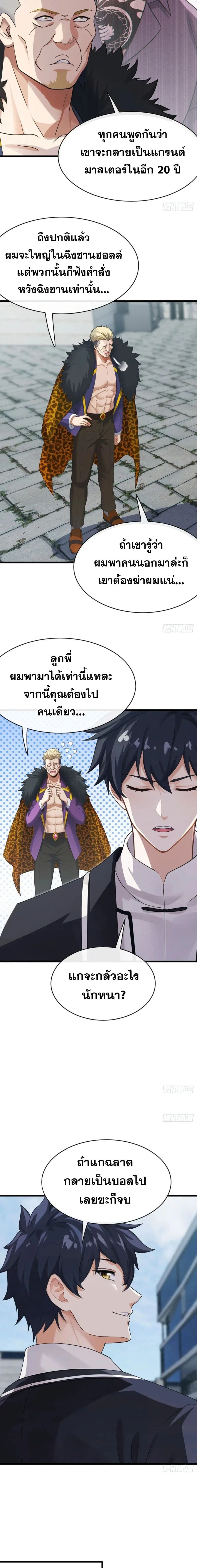 หน้าที่ 7