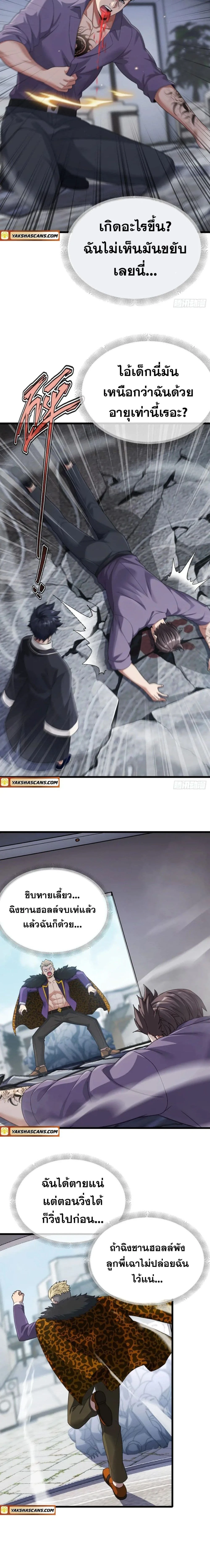 หน้าที่ 3