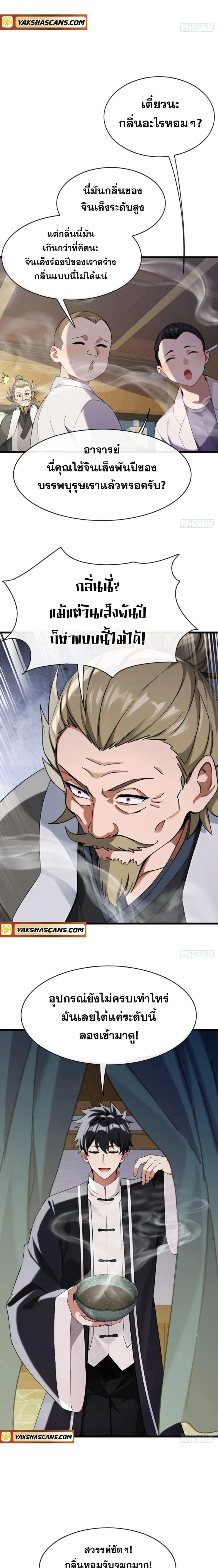 หน้าที่ 3