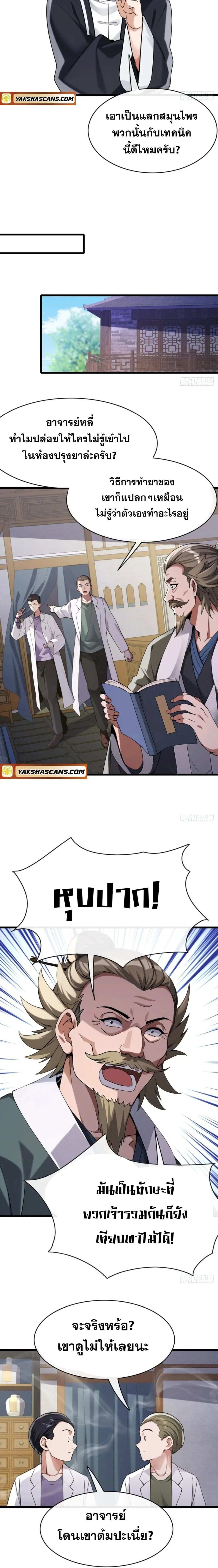 หน้าที่ 2