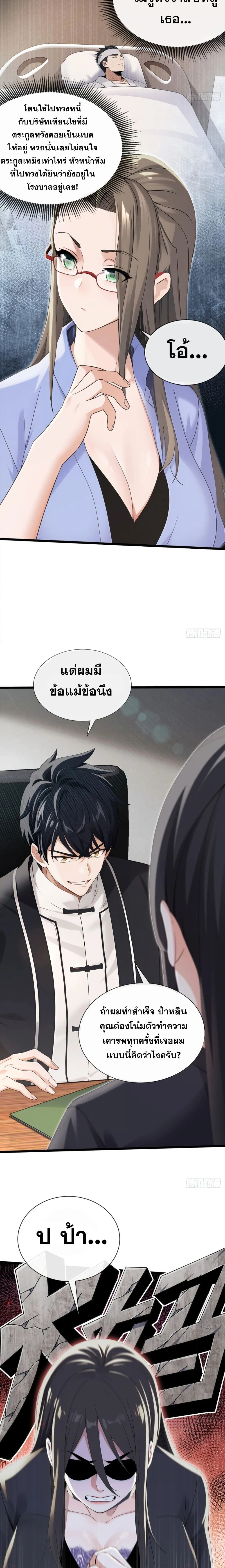 หน้าที่ 5