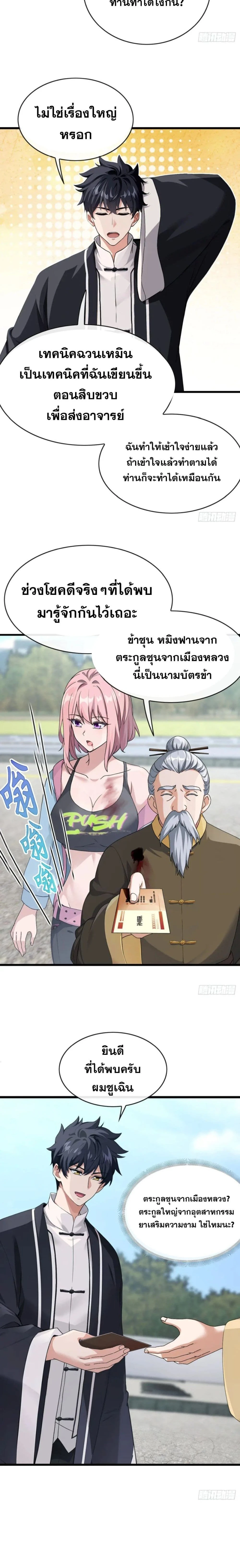 หน้าที่ 9