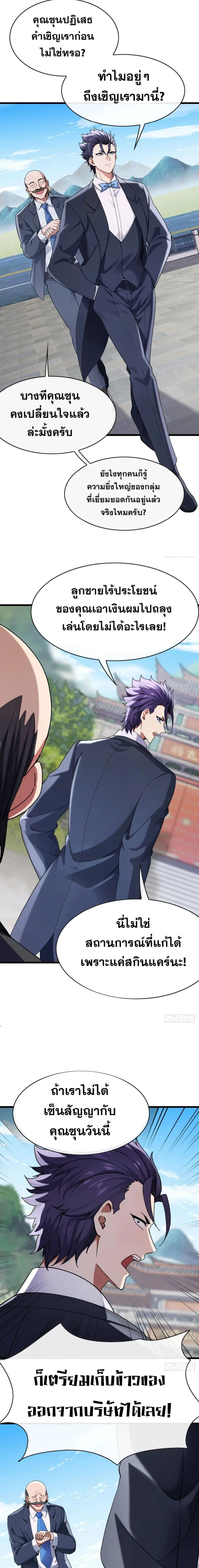 หน้าที่ 8