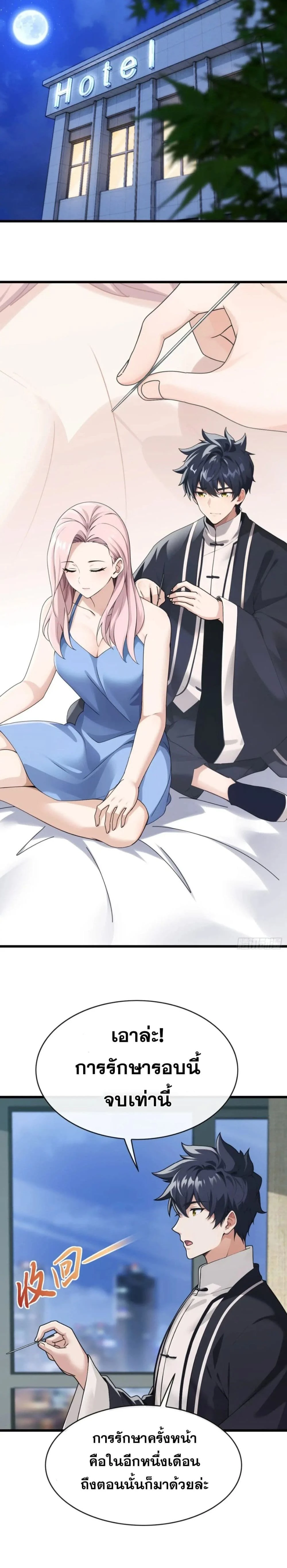 หน้าที่ 11