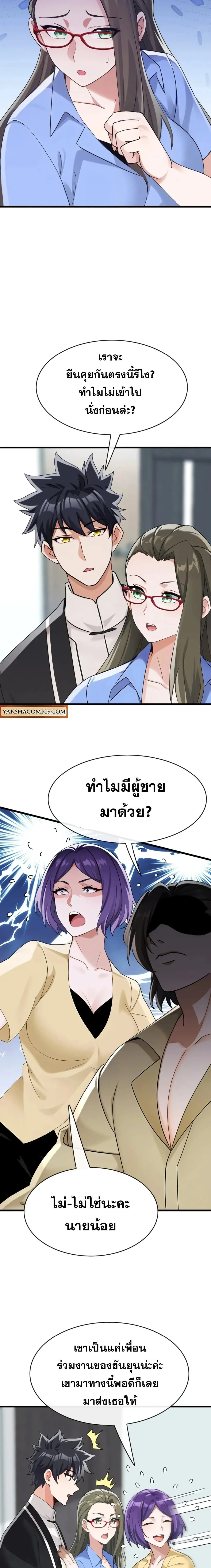 หน้าที่ 2