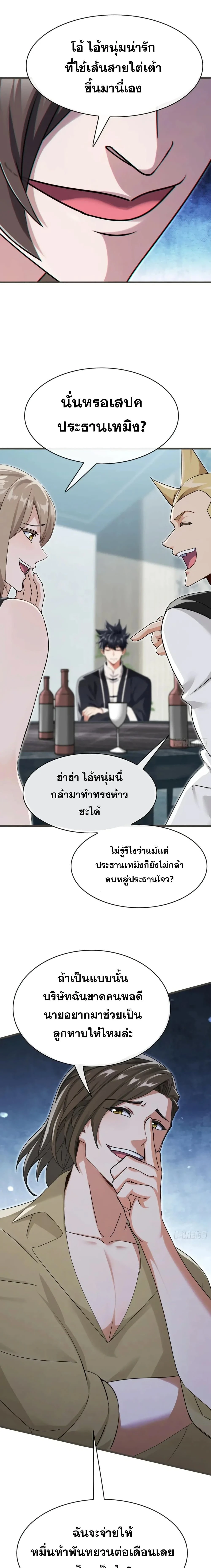 หน้าที่ 8