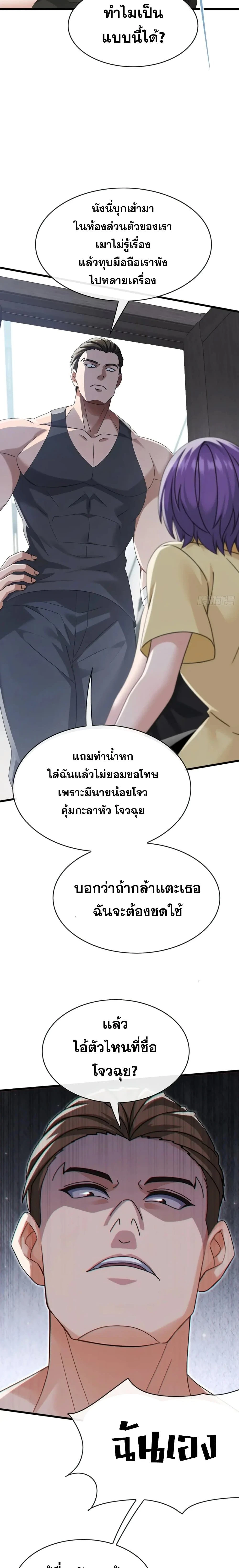 หน้าที่ 8
