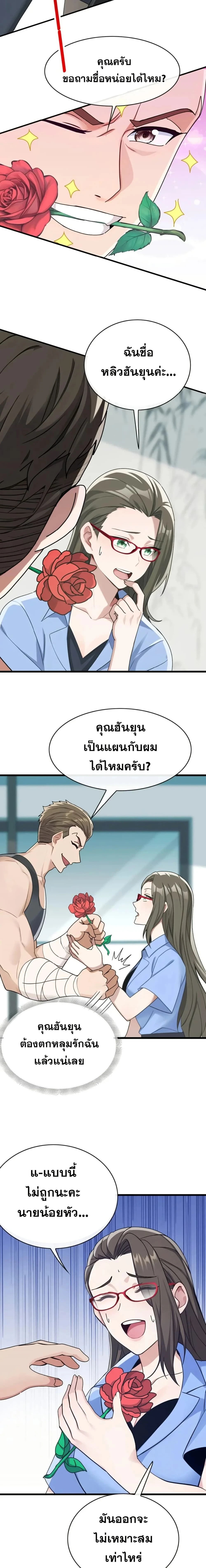 หน้าที่ 7