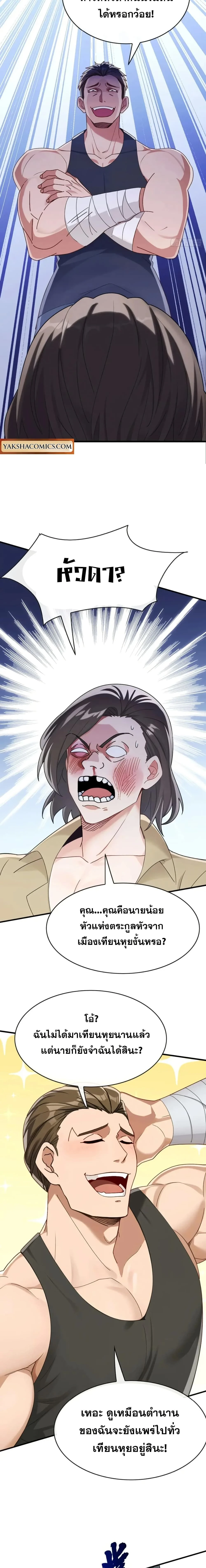 หน้าที่ 2