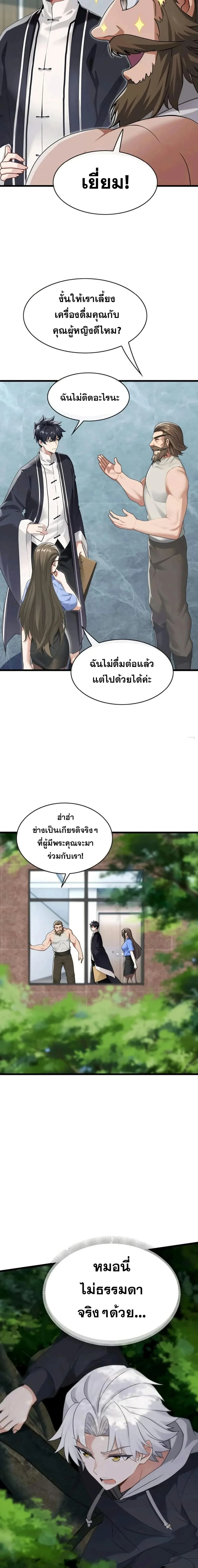 หน้าที่ 9