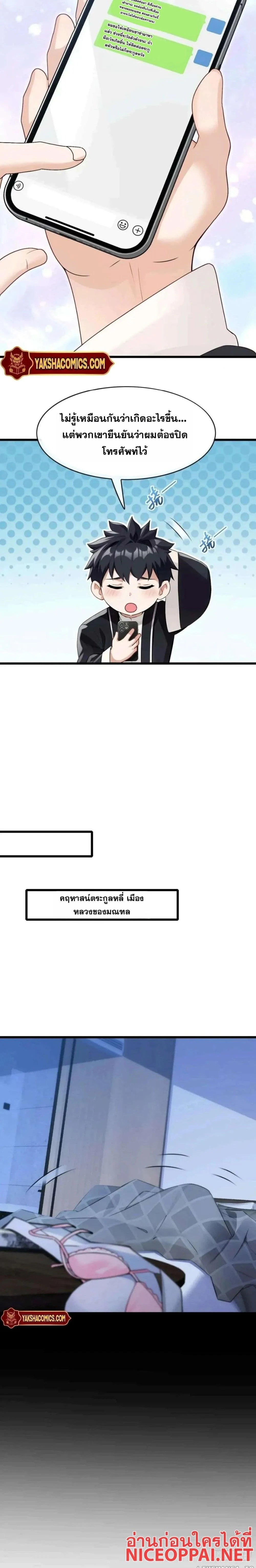 หน้าที่ 3