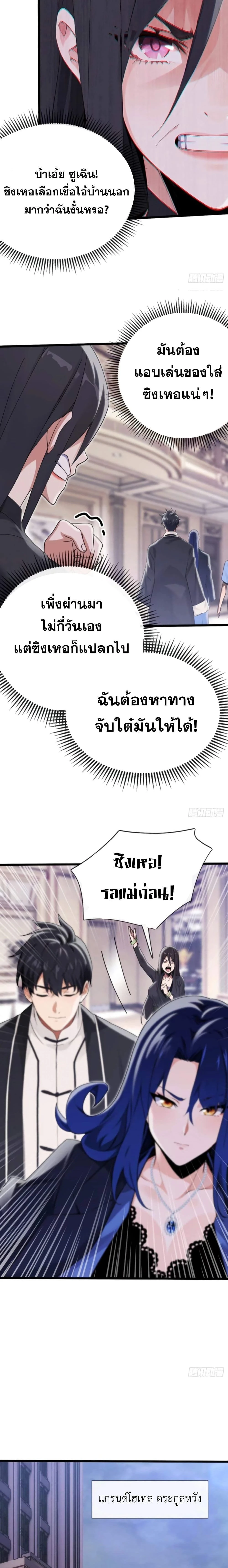 หน้าที่ 8