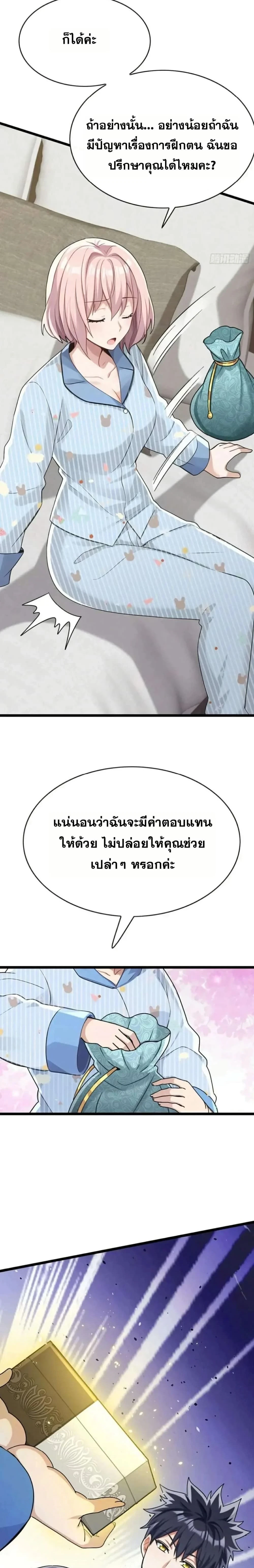หน้าที่ 11