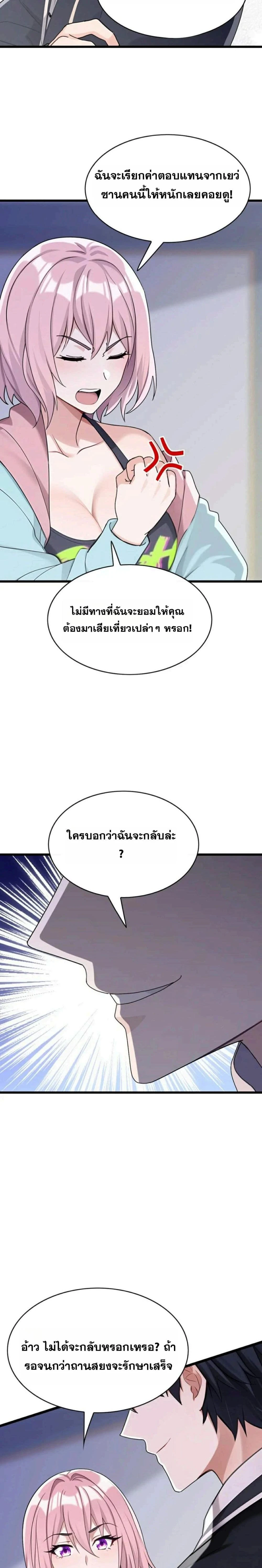 หน้าที่ 12