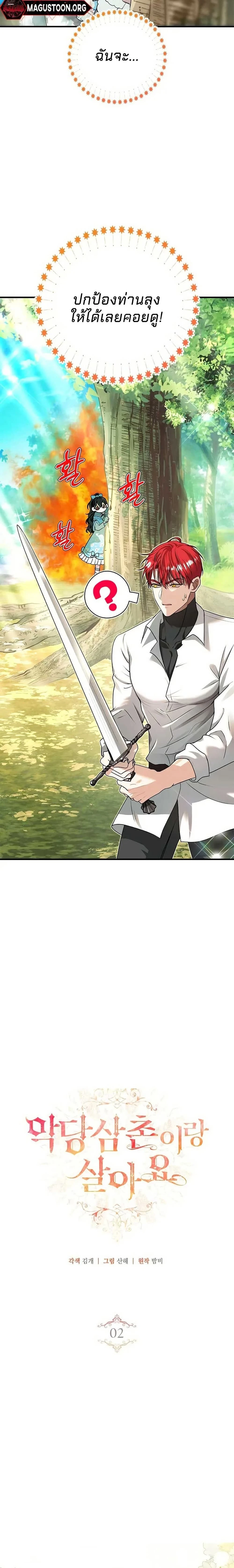 หน้าที่ 2