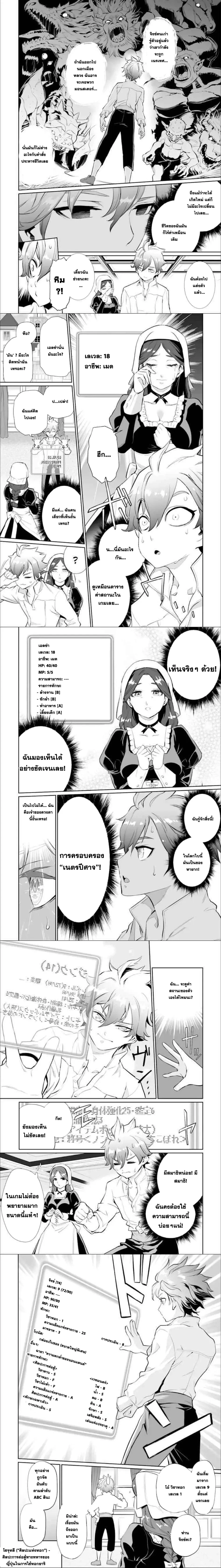 หน้าที่ 2