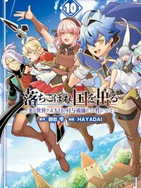 Leaving the Dropout Country - ถูกเนรเทศเพราะไร้ค่า... แต่ดันเป็นผู้ใช้เวทเสริมพลังคนที่ 4 ของโลก! ปกมังงะ Leaving the Dropout Country - ถูกเนรเทศเพราะไร้ค่า... แต่ดันเป็นผู้ใช้เวทเสริมพลังคนที่ 4 ของโลก!