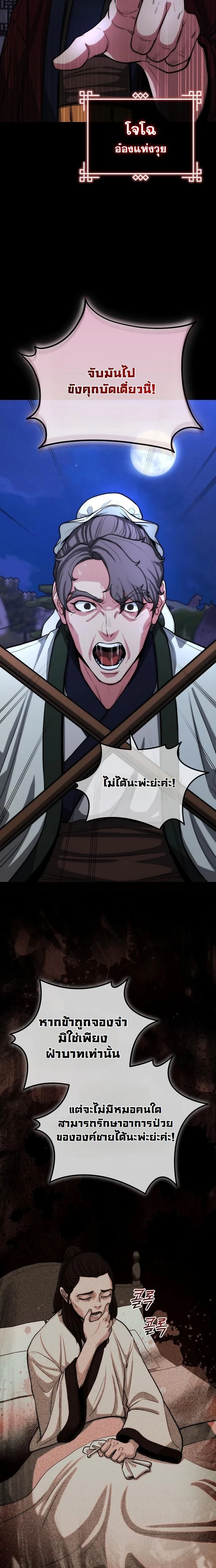 หน้าที่ 3