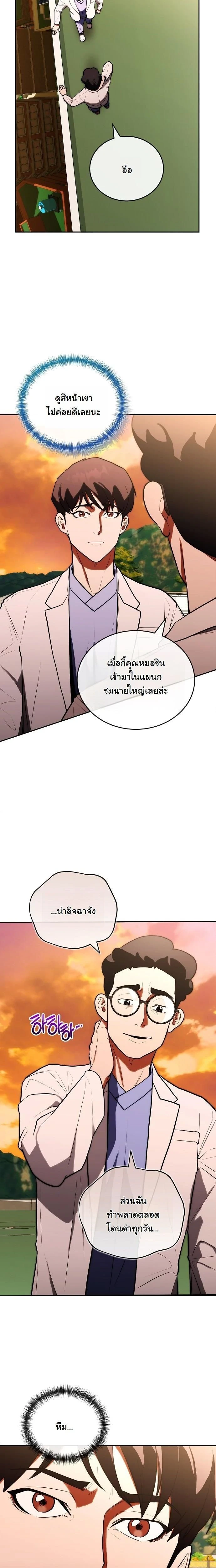 หน้าที่ 6