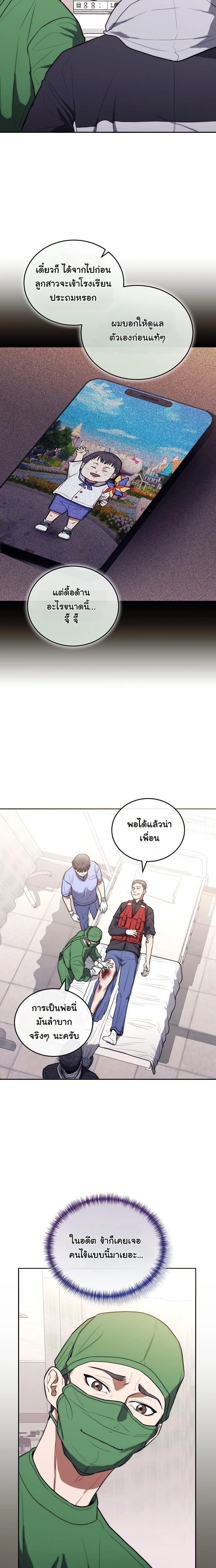 หน้าที่ 8