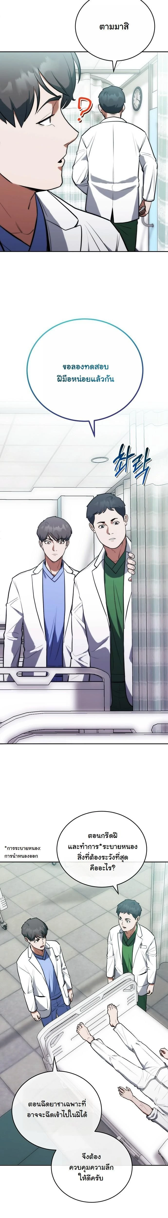 หน้าที่ 21