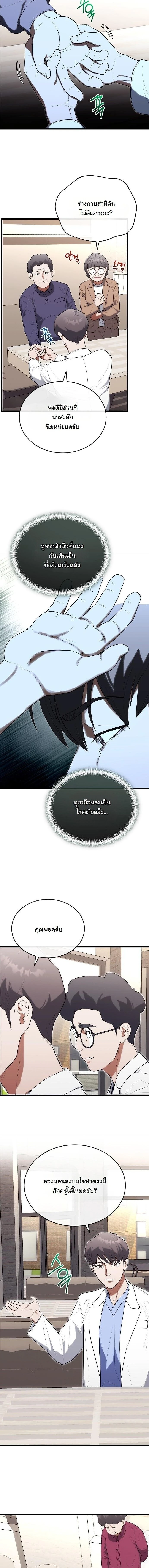 หน้าที่ 4