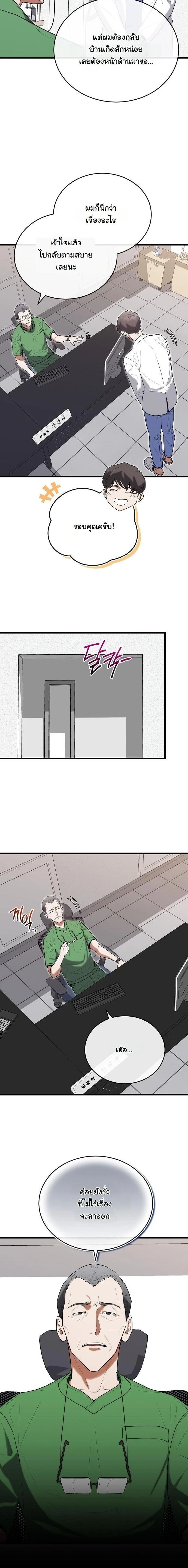 หน้าที่ 12