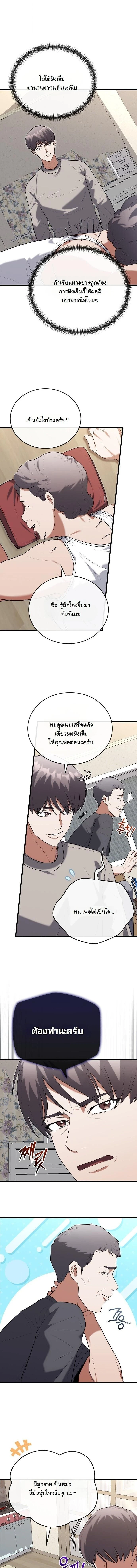 หน้าที่ 8