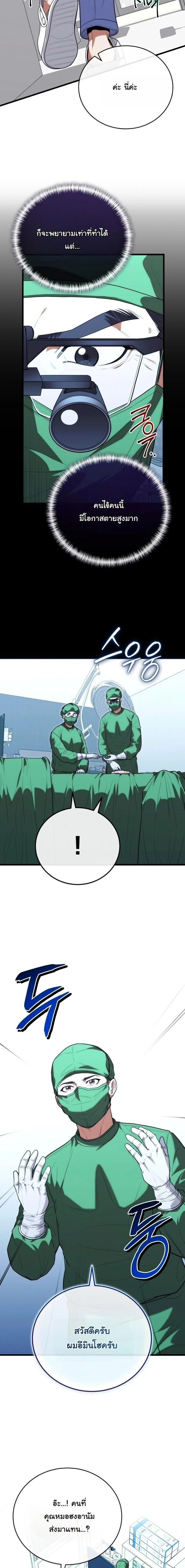 หน้าที่ 9