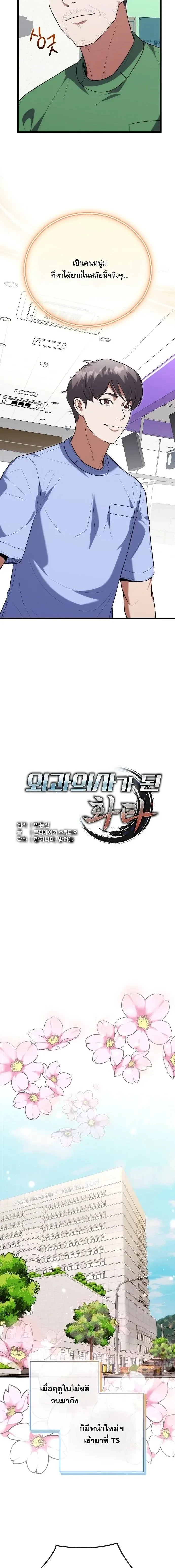 หน้าที่ 3