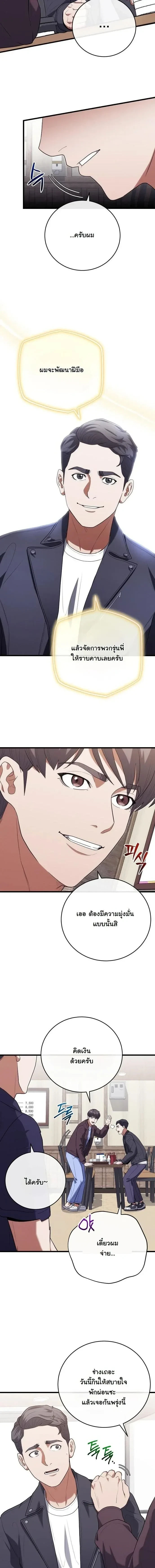 หน้าที่ 2