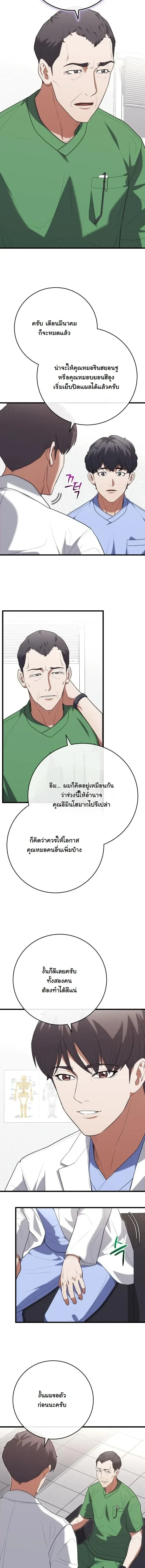 หน้าที่ 10