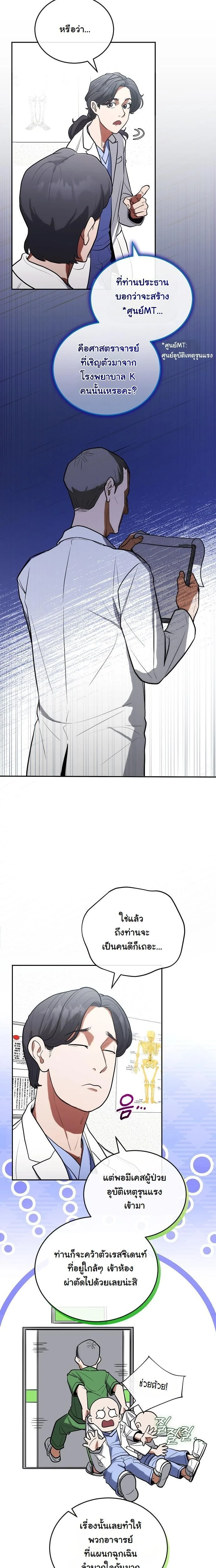 หน้าที่ 9