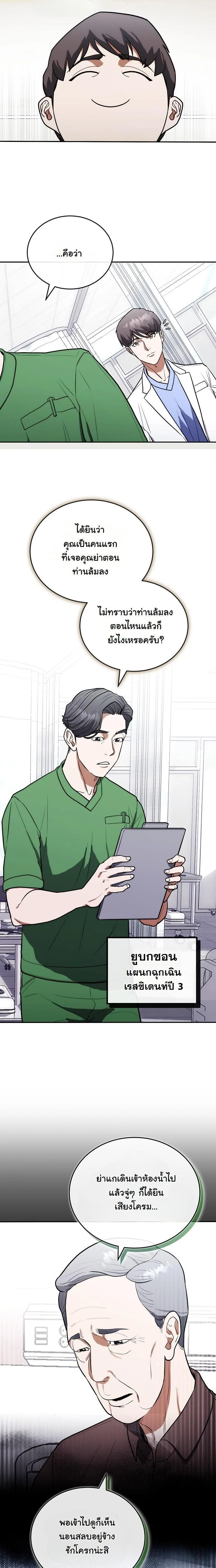 หน้าที่ 9