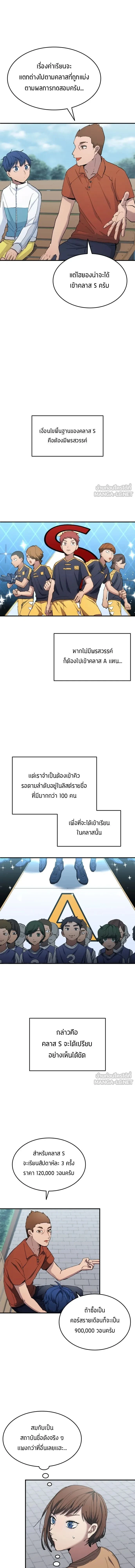 หน้าที่ 8