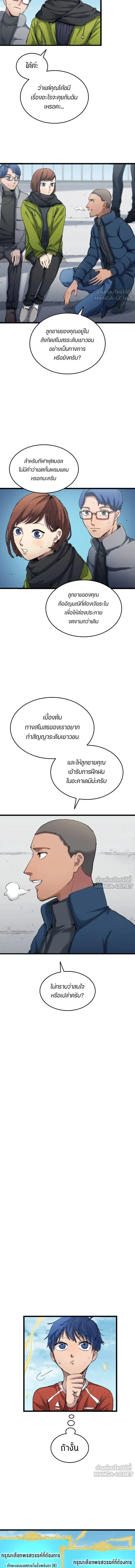 หน้าที่ 7