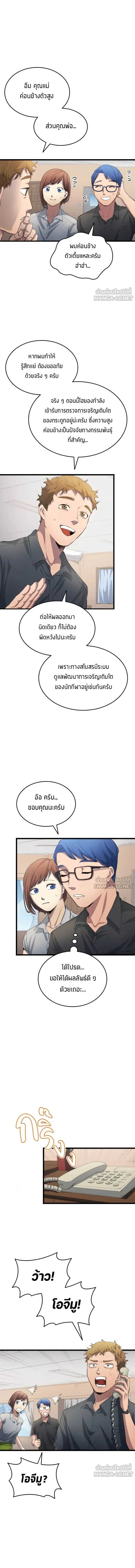 หน้าที่ 10
