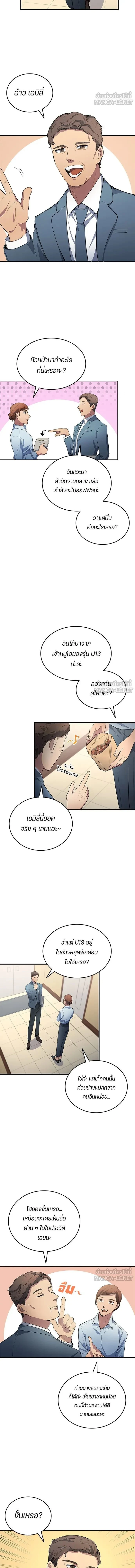 หน้าที่ 6