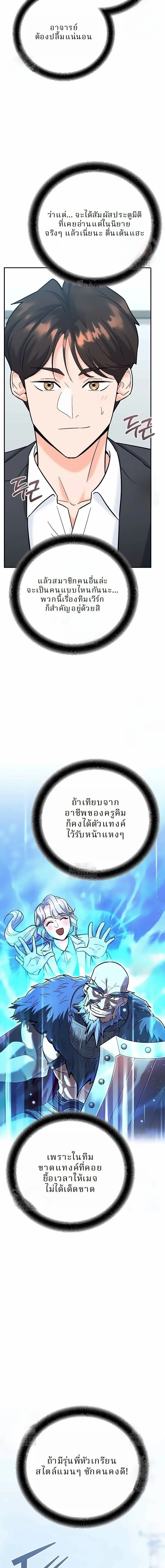 หน้าที่ 8