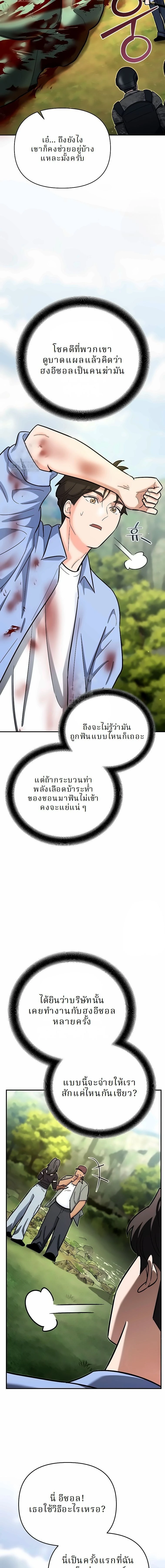 หน้าที่ 13