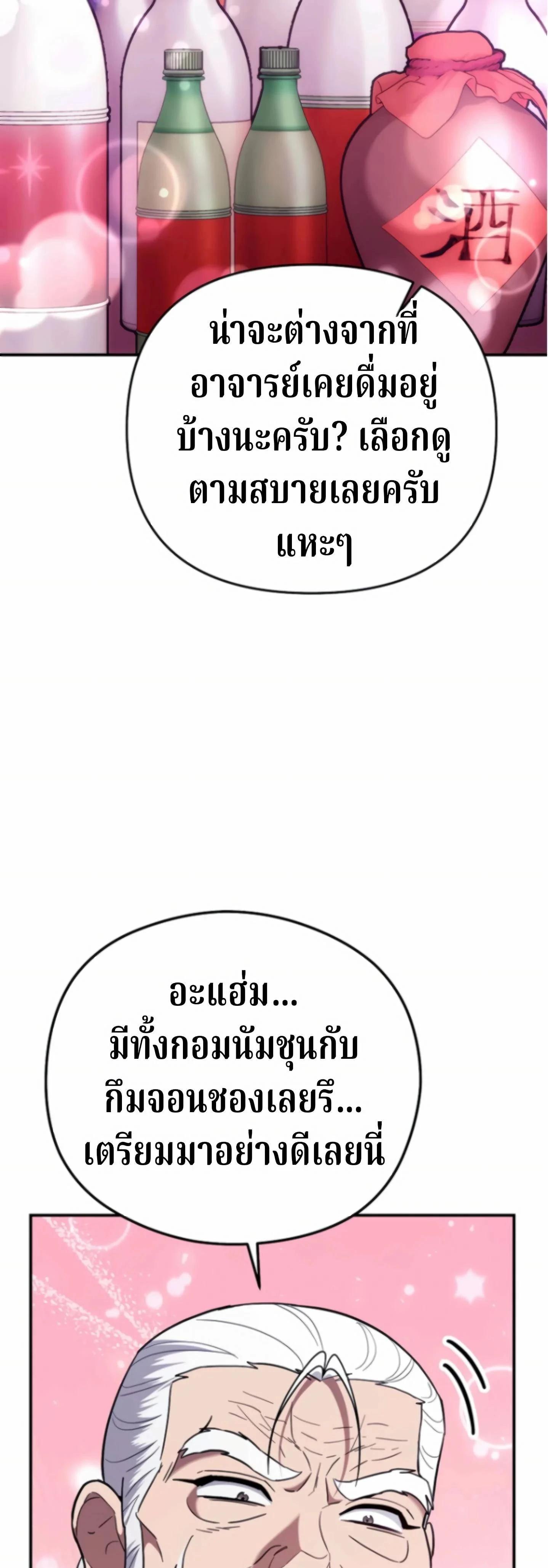 หน้าที่ 45